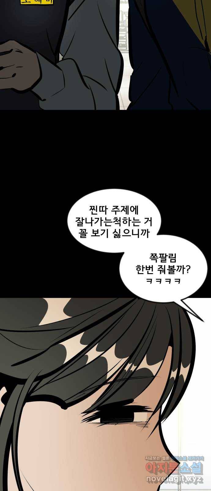 베스트 프렌드 19화. 고희연 45