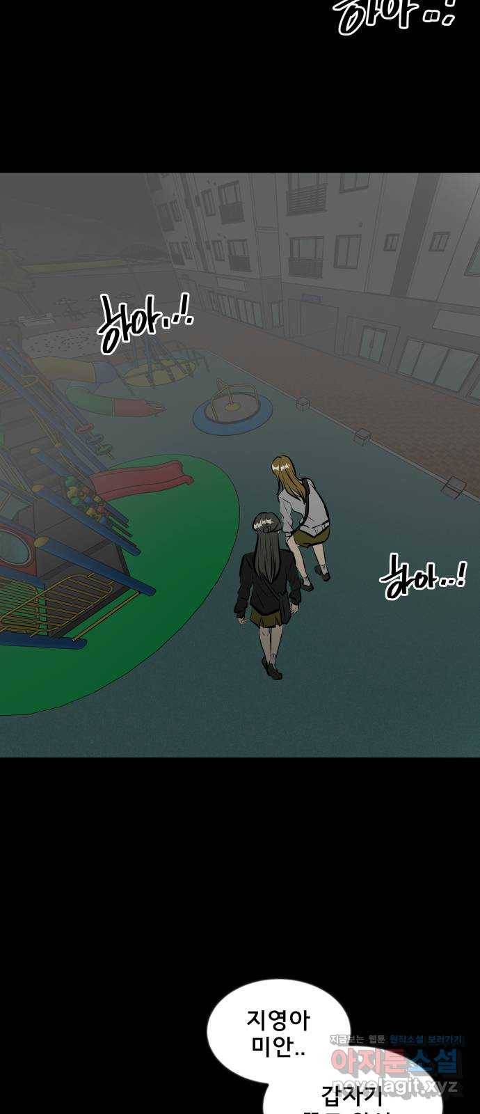 베스트 프렌드 19화. 고희연 48