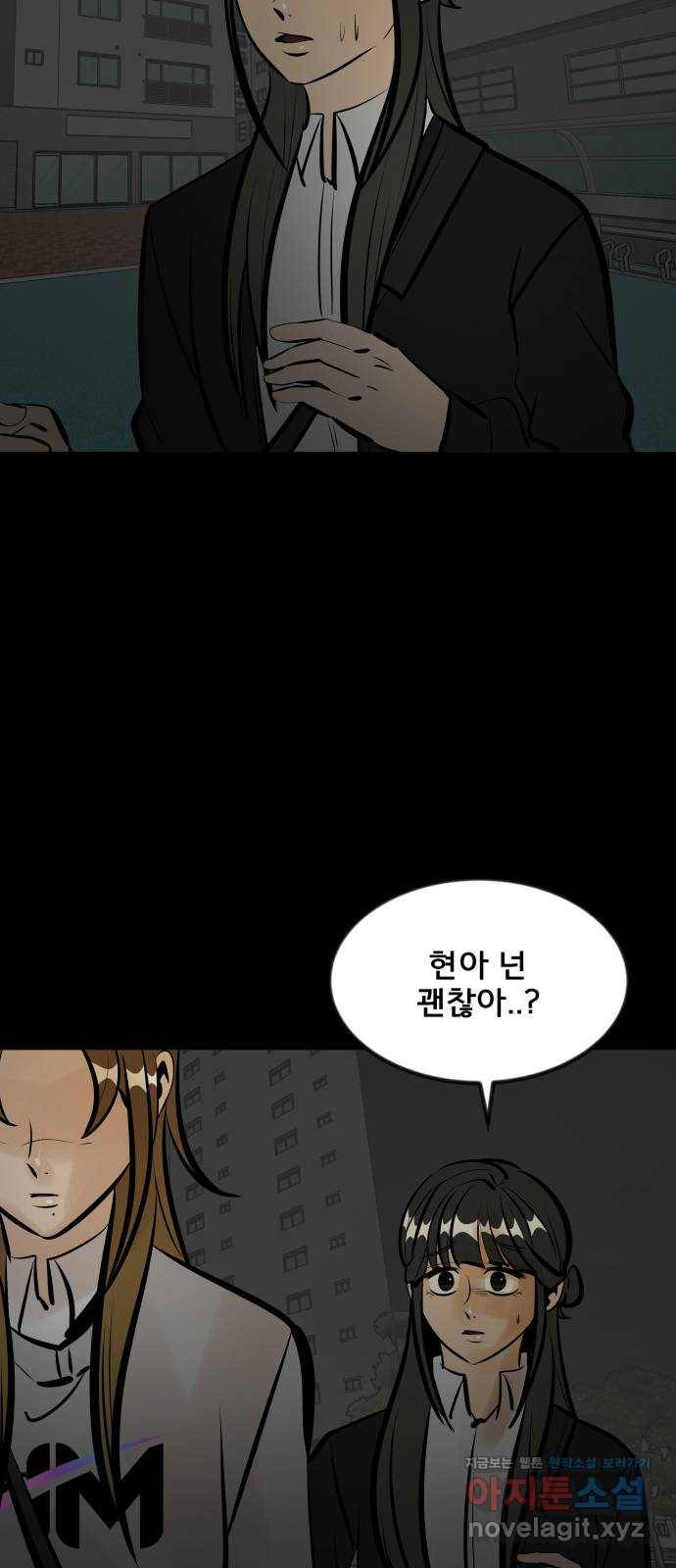 베스트 프렌드 19화. 고희연 50