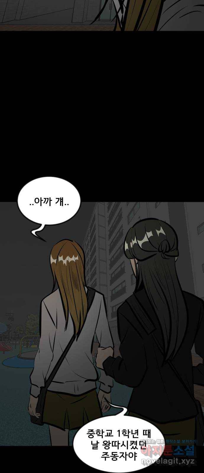 베스트 프렌드 19화. 고희연 52