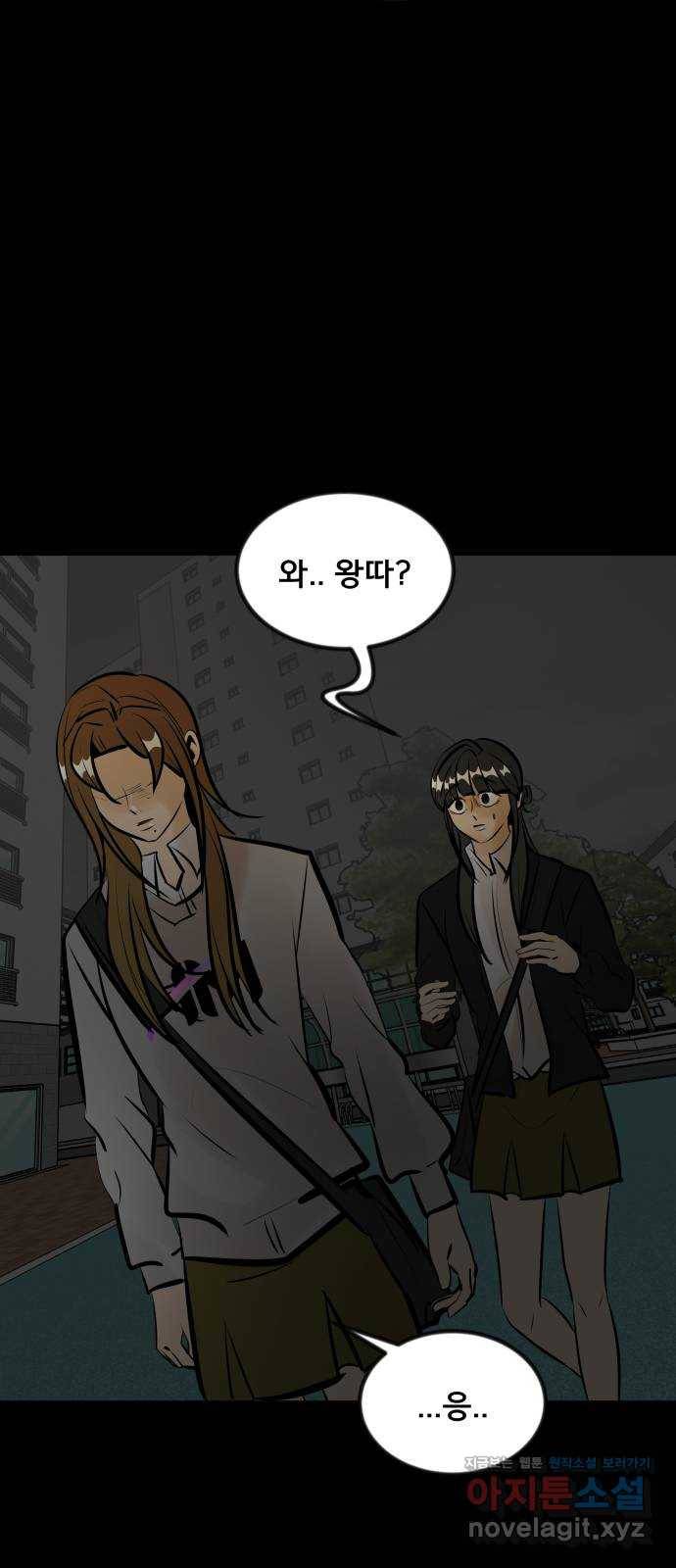 베스트 프렌드 19화. 고희연 53