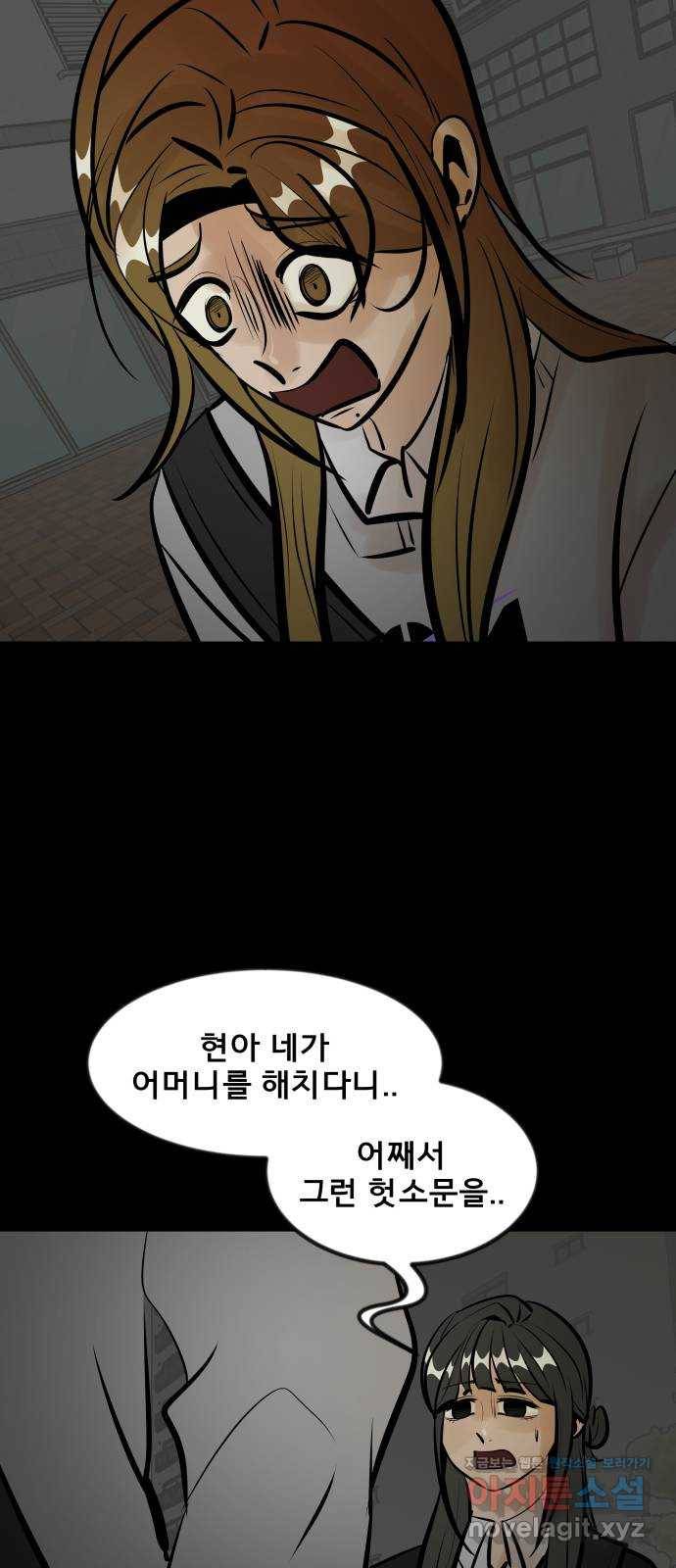 베스트 프렌드 19화. 고희연 56