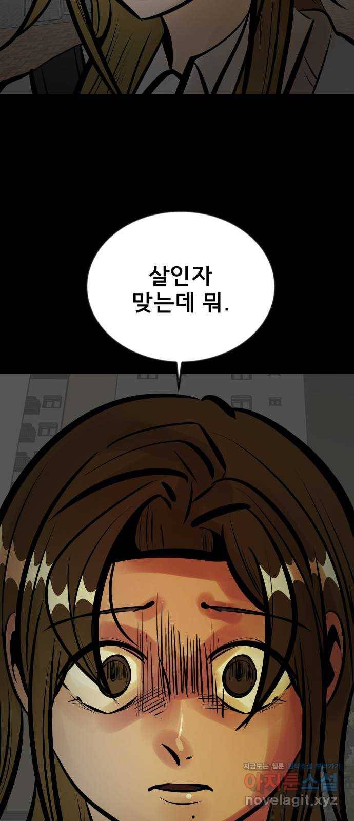 베스트 프렌드 19화. 고희연 58