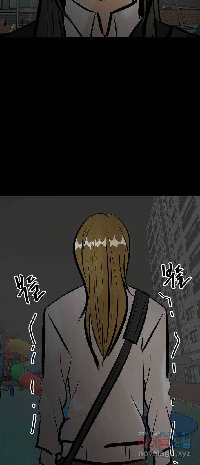 베스트 프렌드 19화. 고희연 60