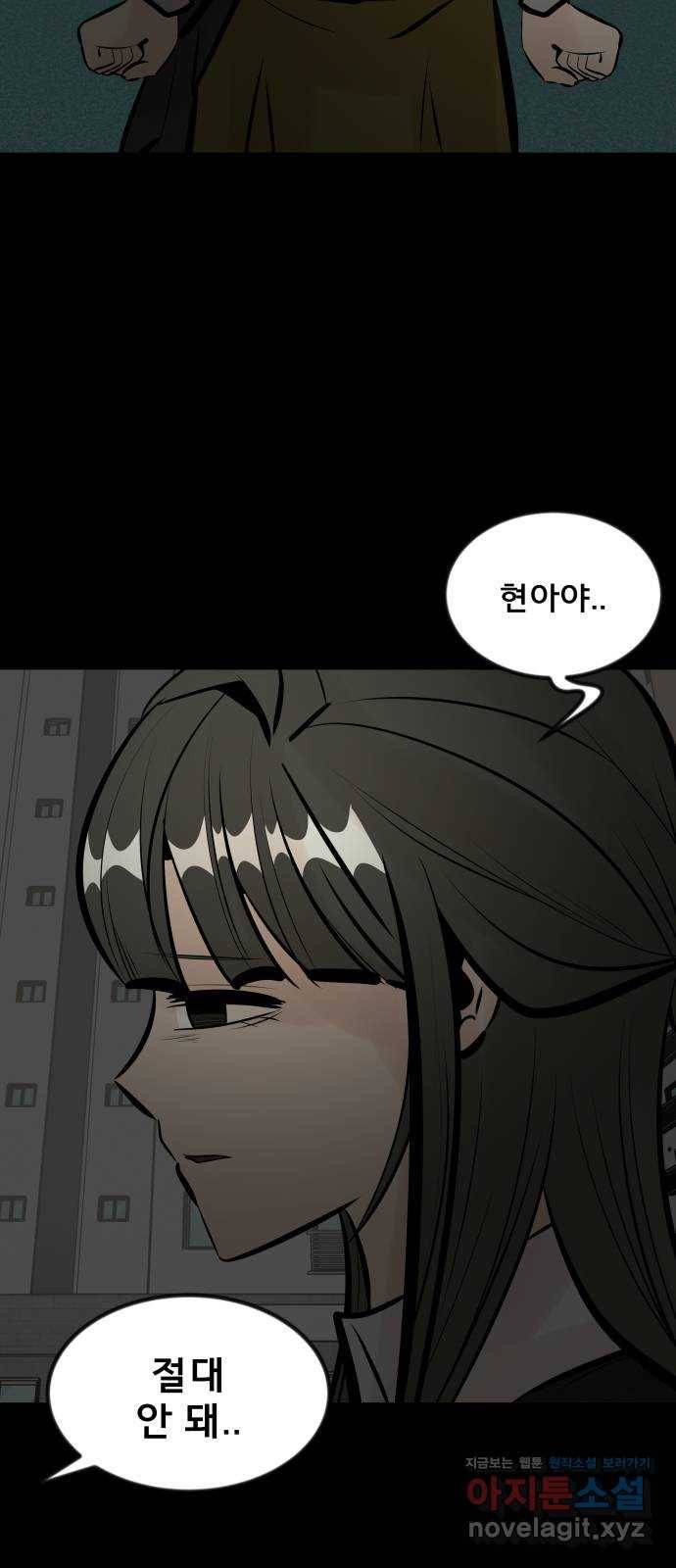 베스트 프렌드 19화. 고희연 61