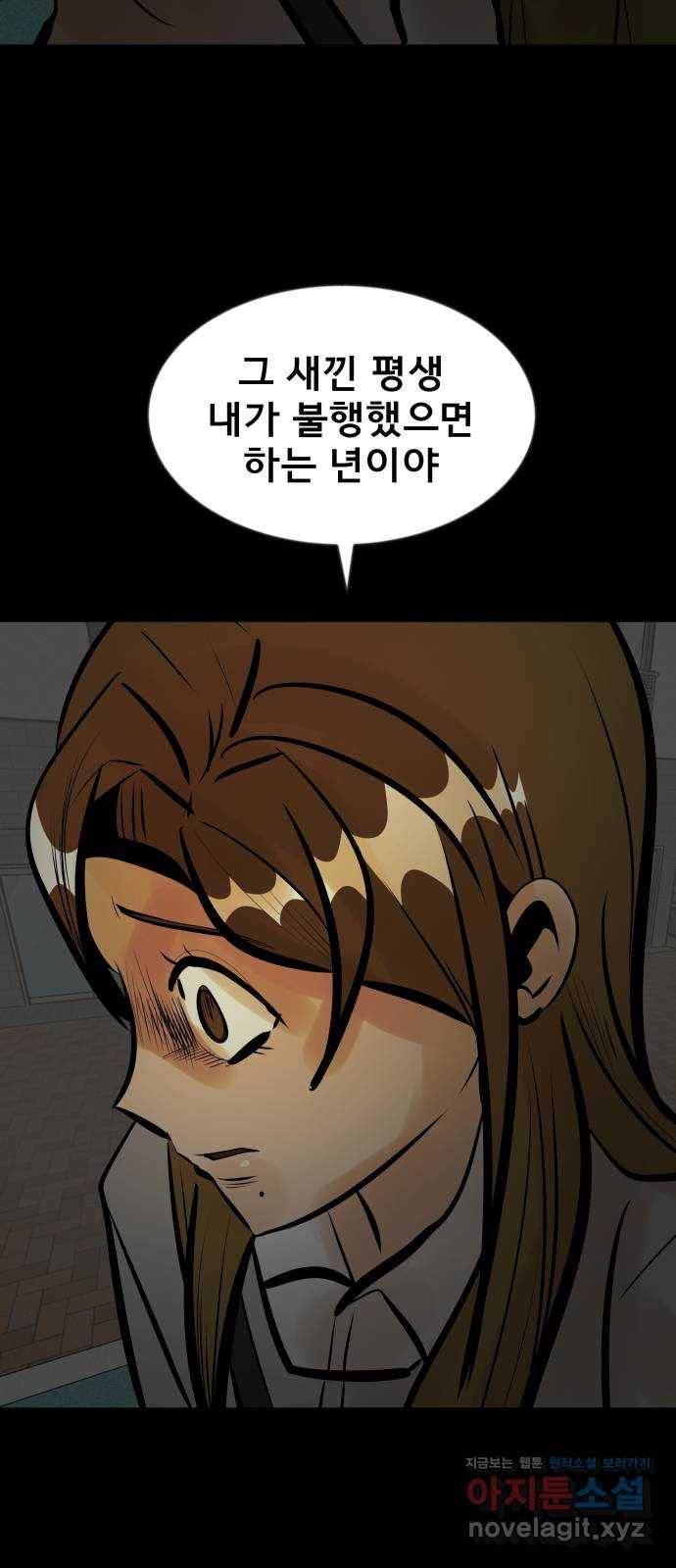 베스트 프렌드 19화. 고희연 63