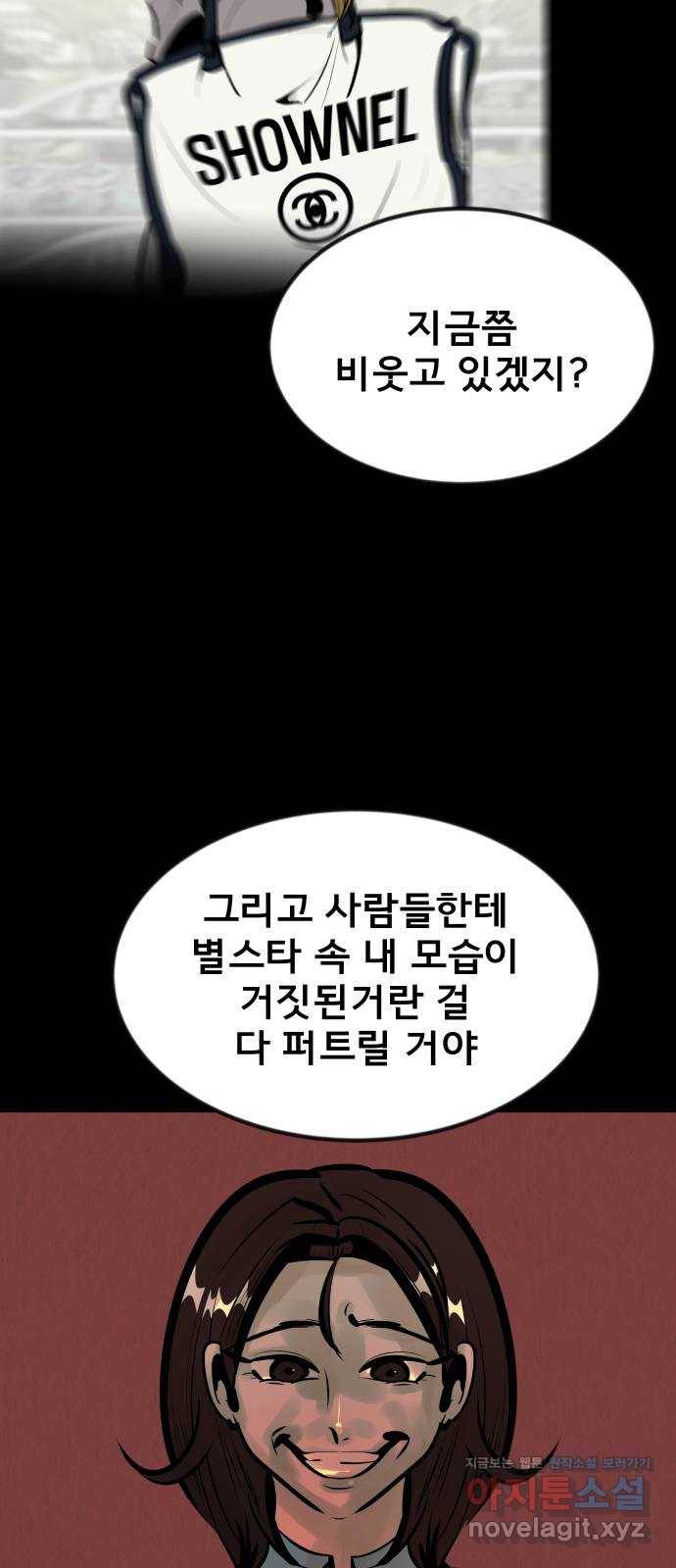 베스트 프렌드 19화. 고희연 65