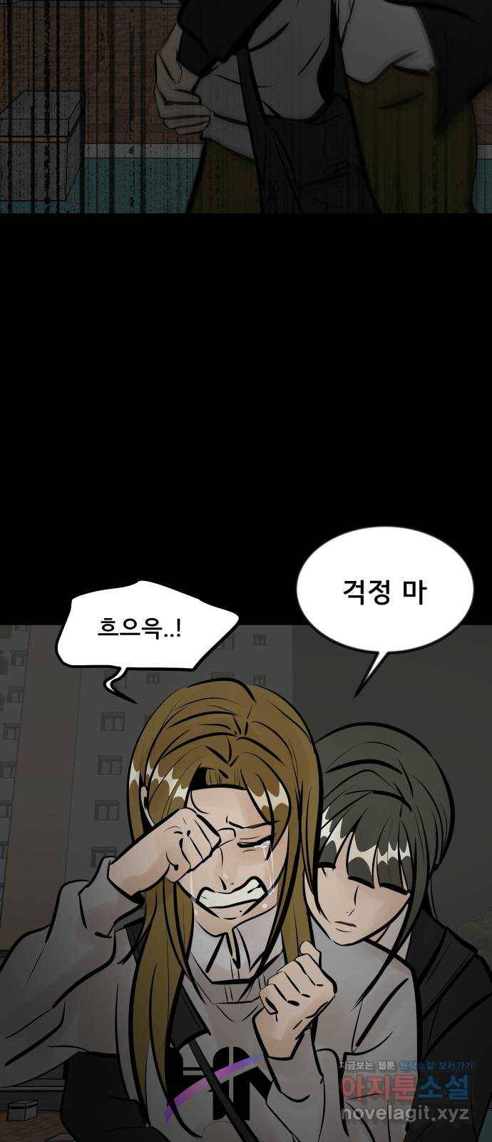 베스트 프렌드 19화. 고희연 71