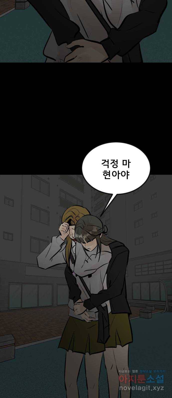 베스트 프렌드 19화. 고희연 72