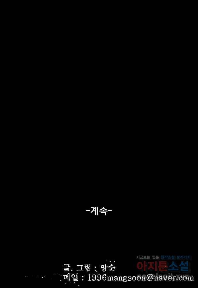 베스트 프렌드 19화. 고희연 75