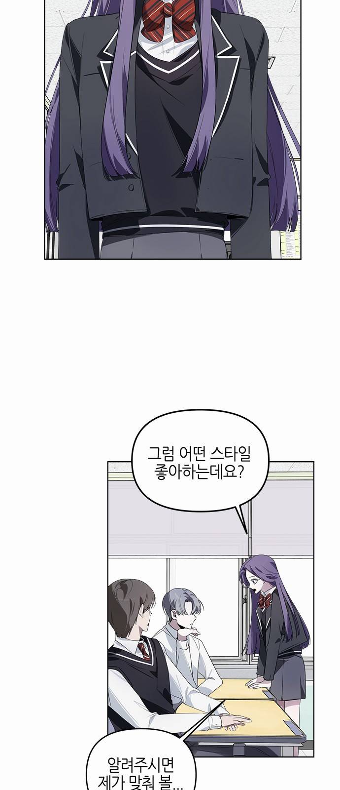 선배는 나빠요! 2화 2