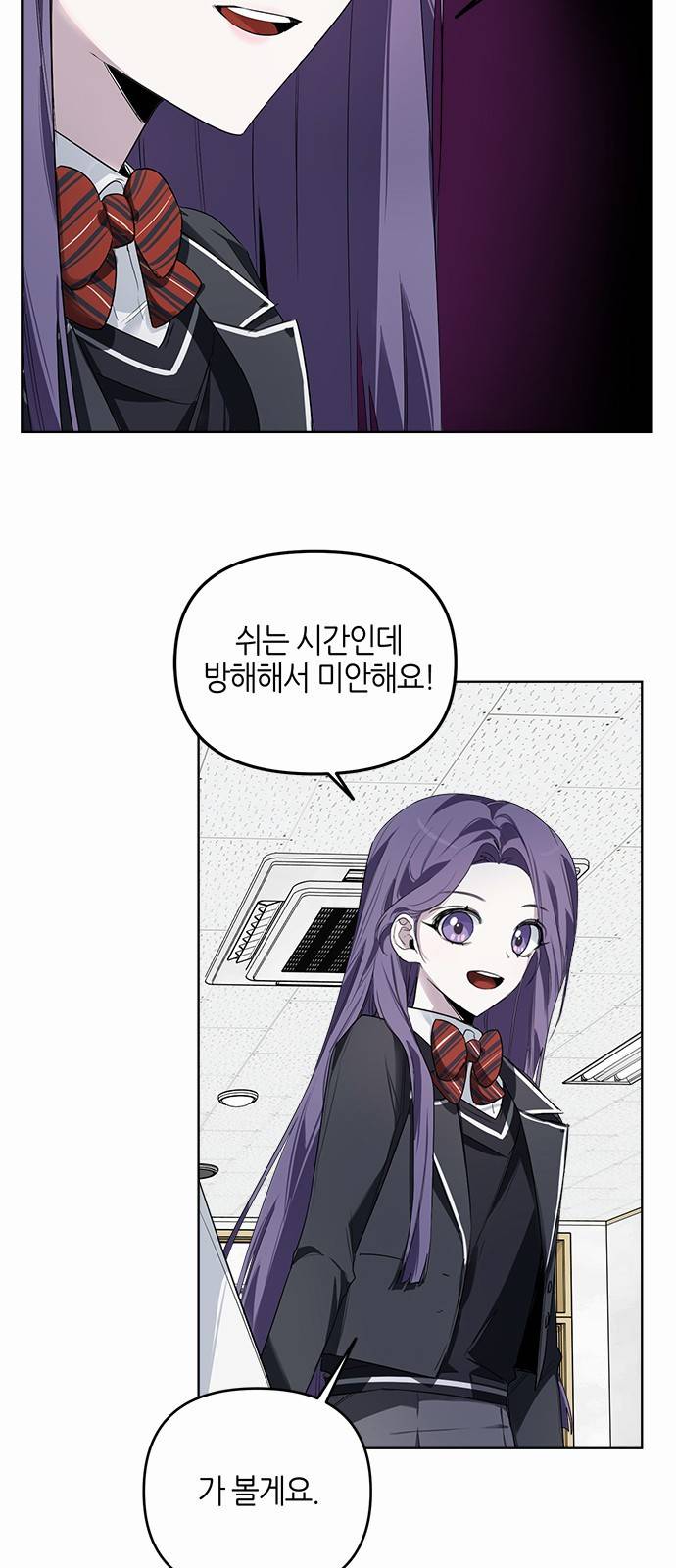 선배는 나빠요! 2화 4