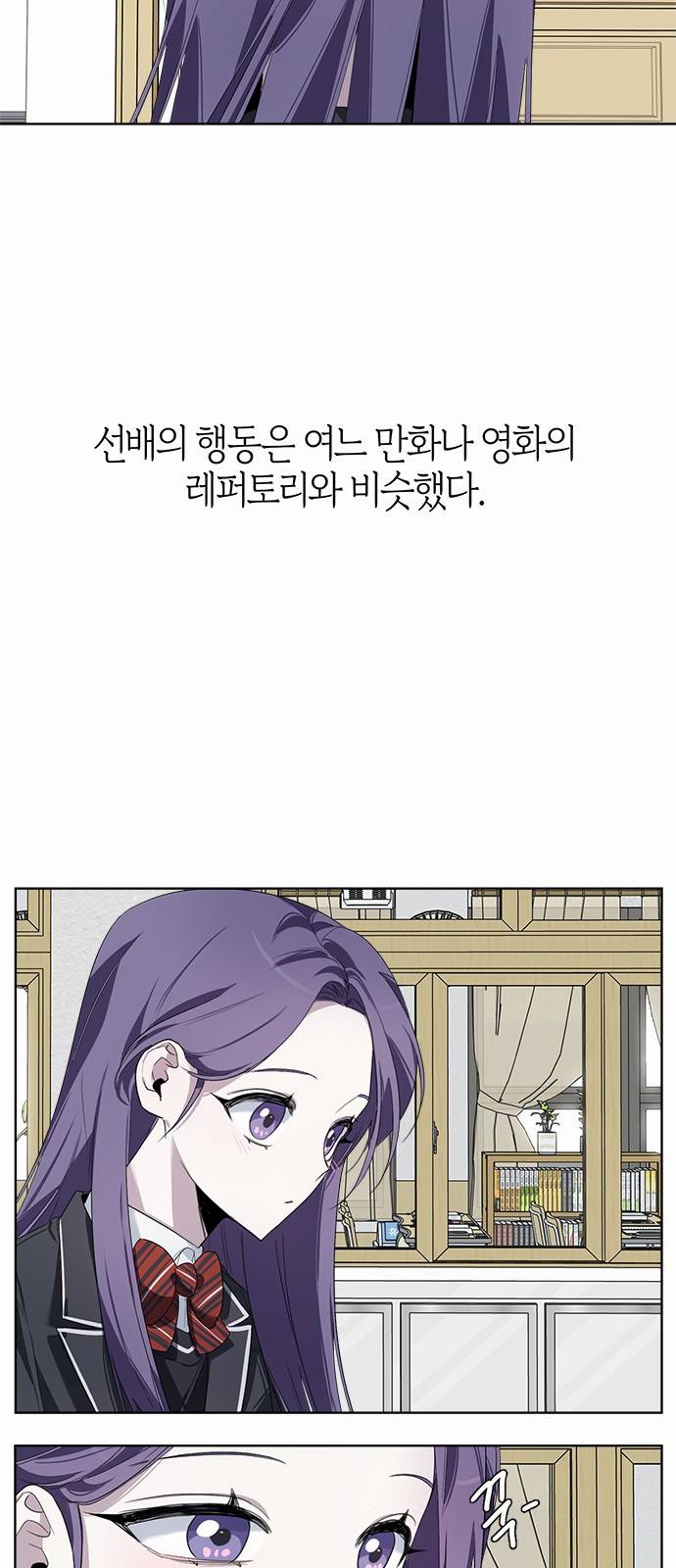선배는 나빠요! 2화 6