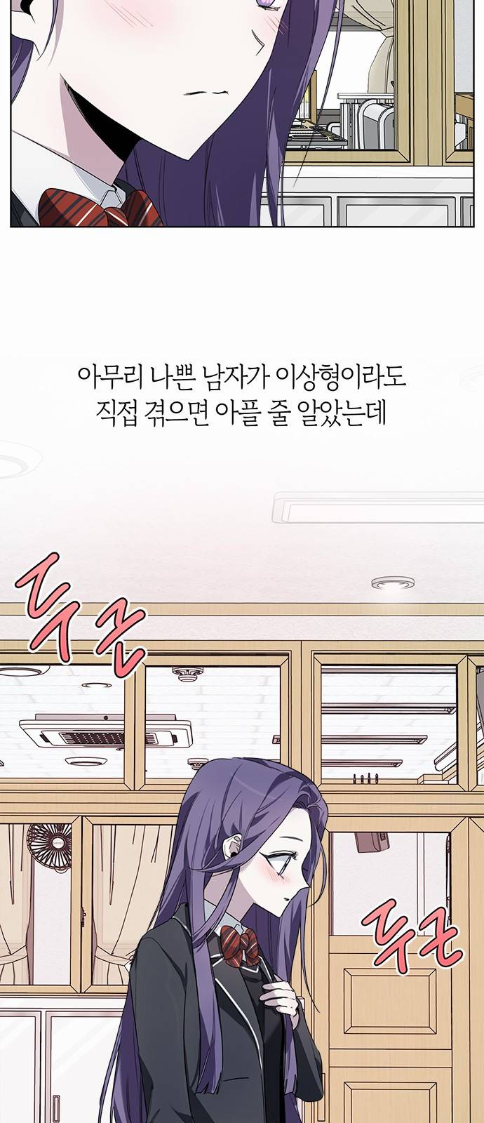 선배는 나빠요! 2화 7