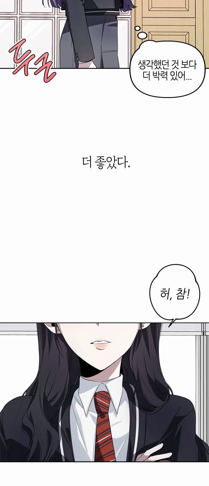 선배는 나빠요! 2화 8