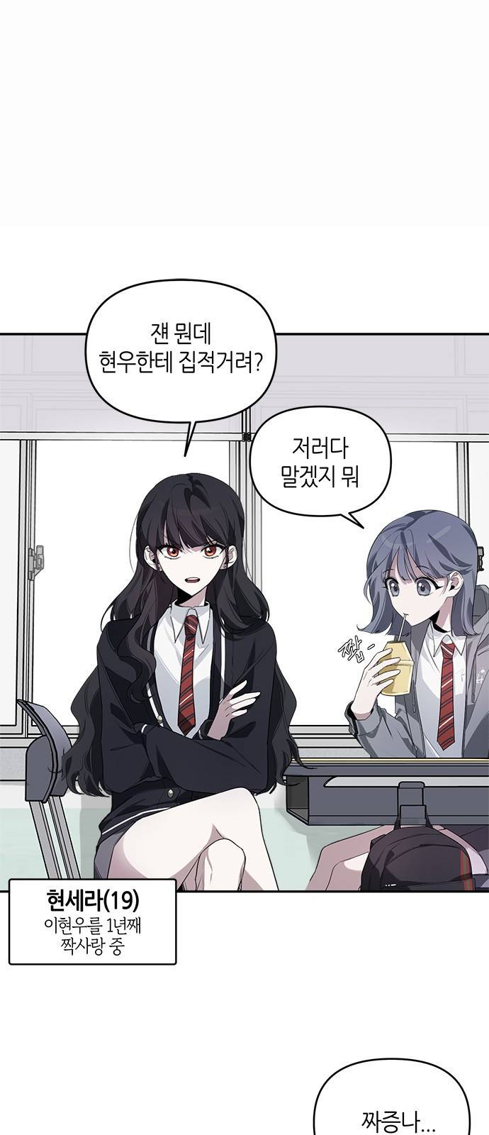 선배는 나빠요! 2화 9