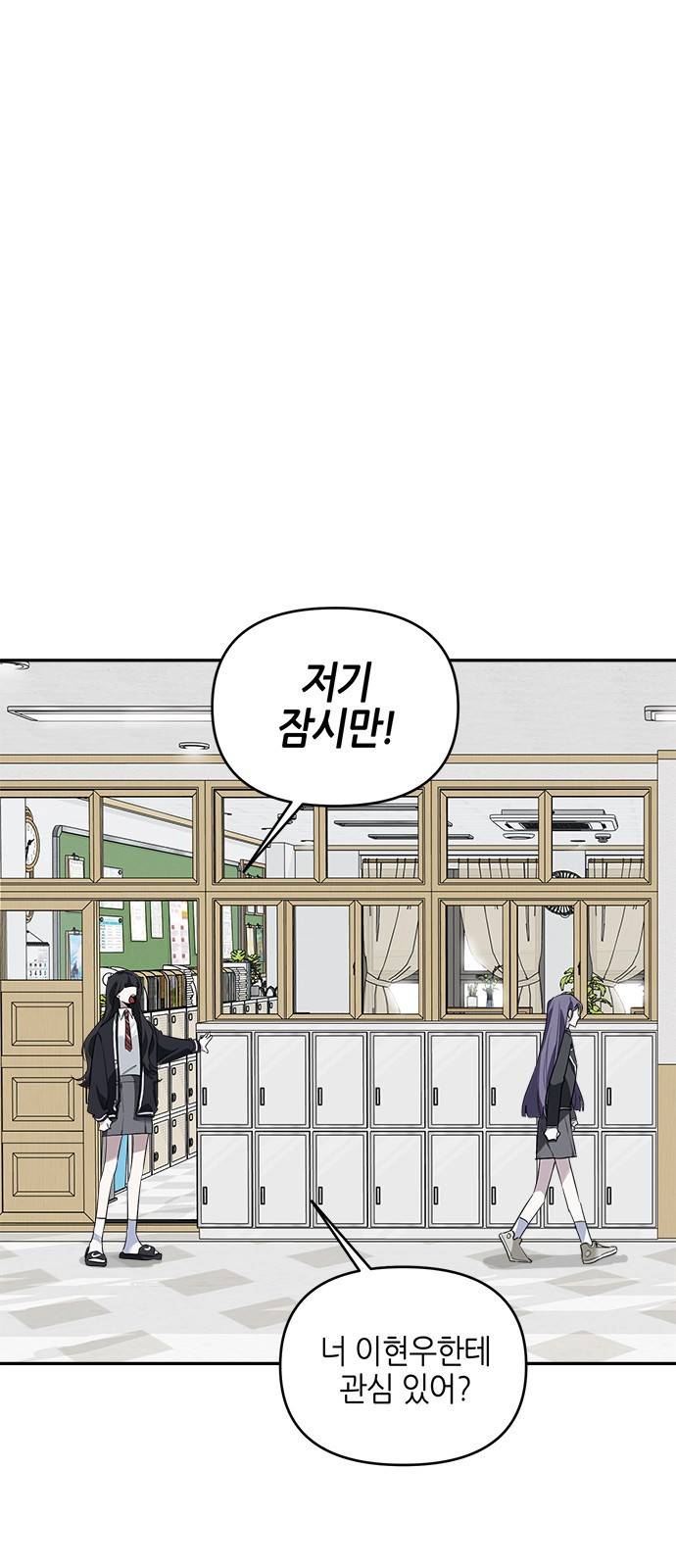 선배는 나빠요! 2화 11