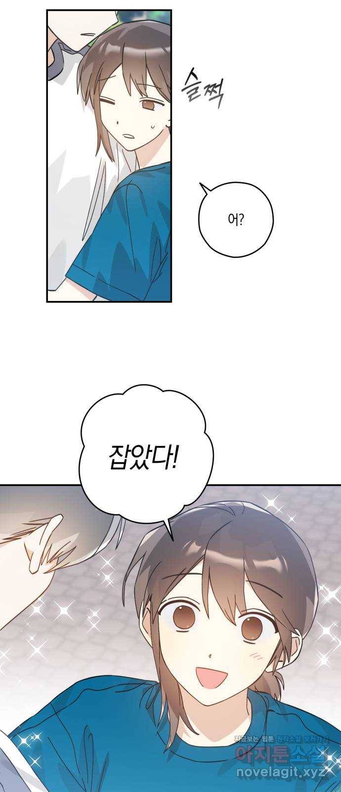 하지만 너는 2D잖아 23화 - 한여름 밤의 꿈 (2) 18