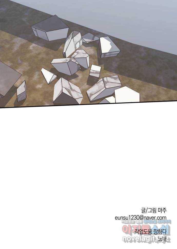 하지만 너는 2D잖아 23화 - 한여름 밤의 꿈 (2) 47