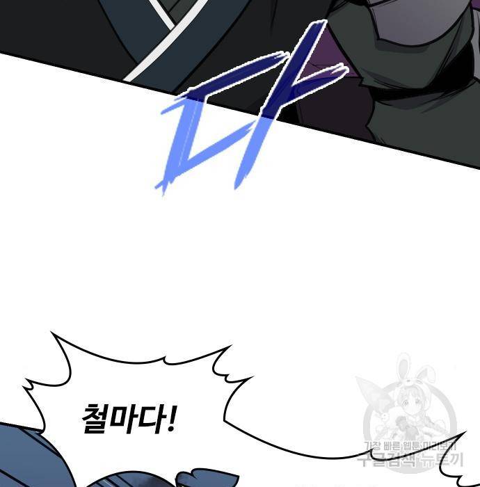 사상최강 82화 4