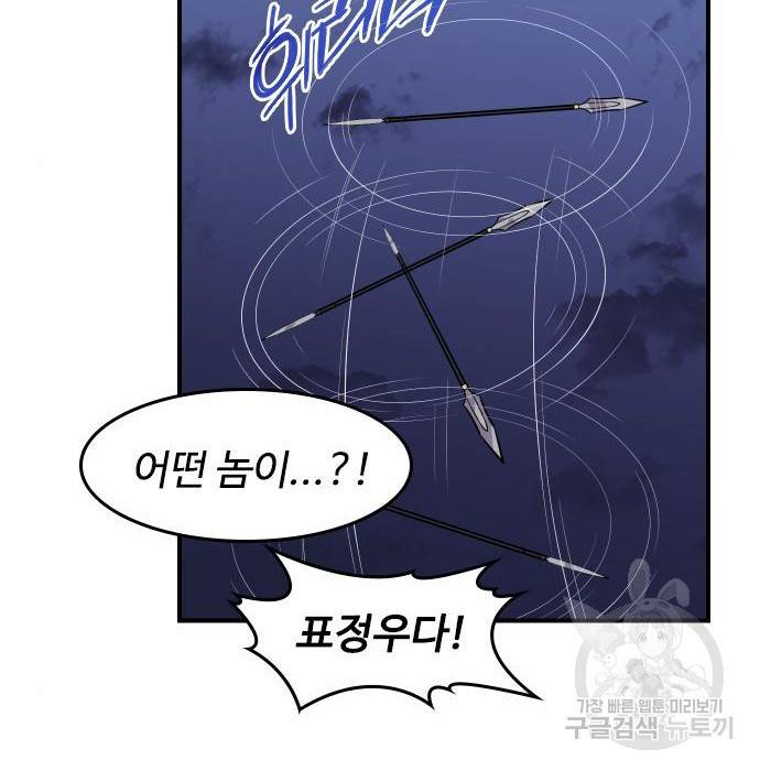 사상최강 82화 13
