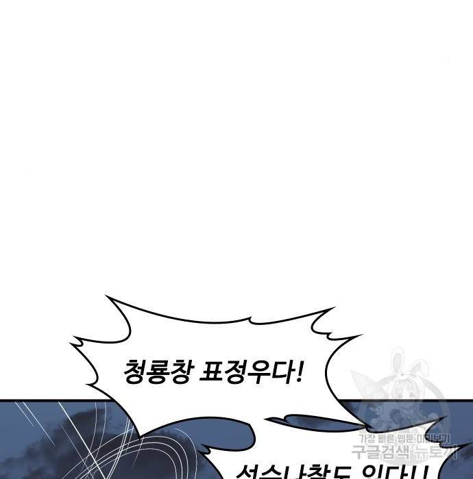 사상최강 82화 14