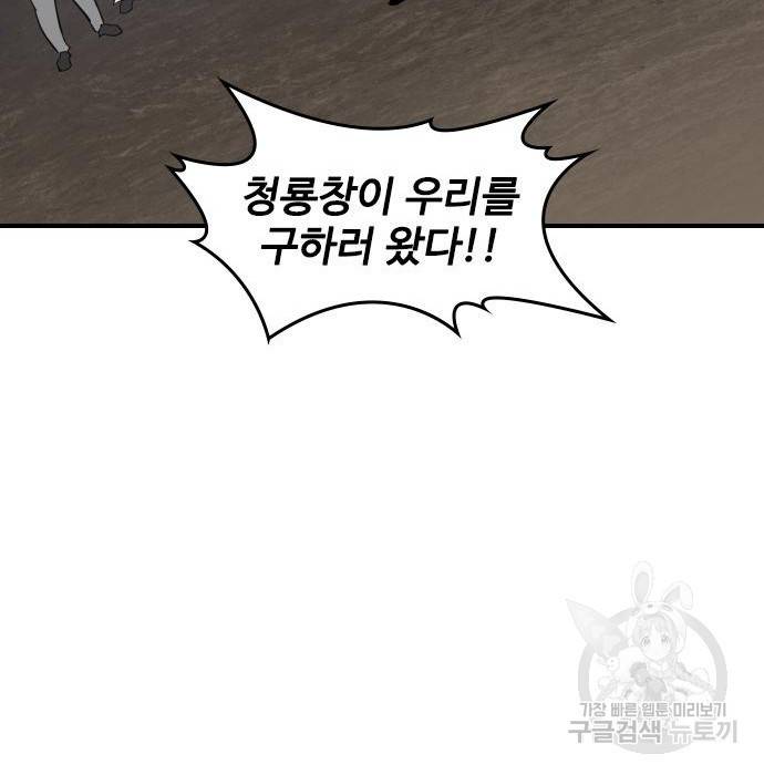 사상최강 82화 16