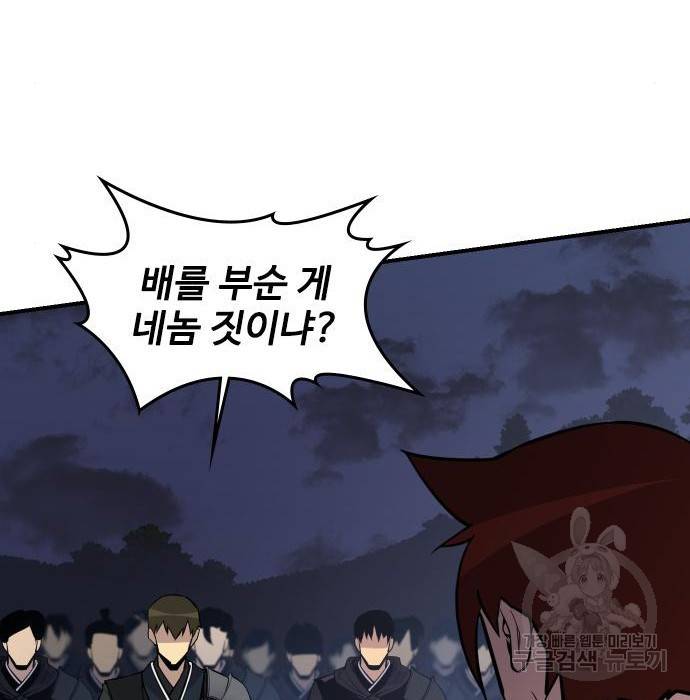 사상최강 82화 17