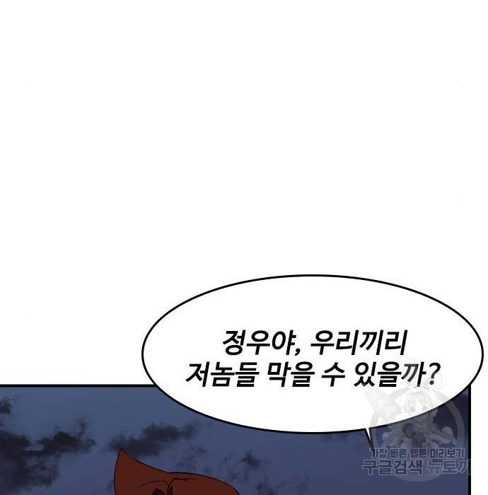 사상최강 82화 19