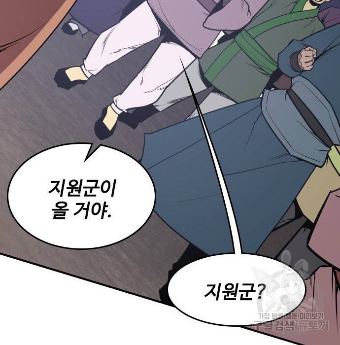 사상최강 82화 23