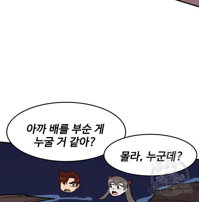 사상최강 82화 24