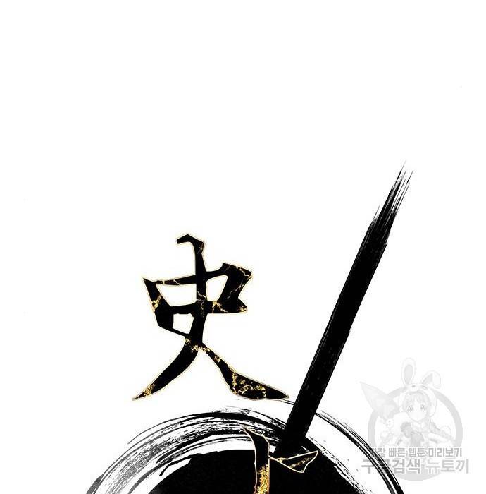 사상최강 82화 27
