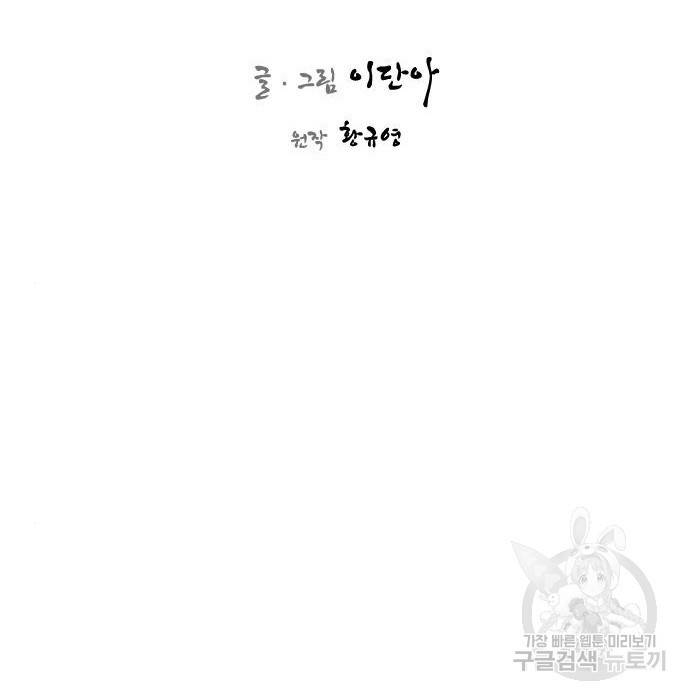 사상최강 82화 29
