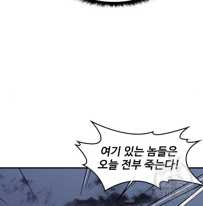 사상최강 82화 33