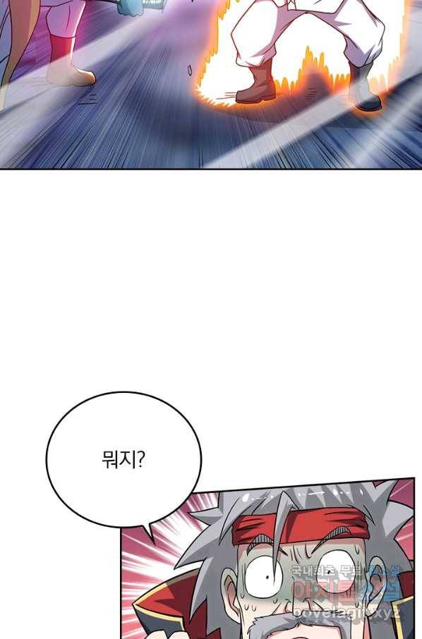 만렙종주 71화 2