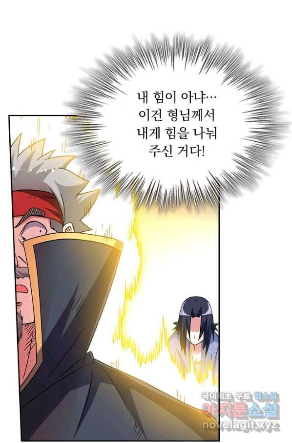 만렙종주 71화 6