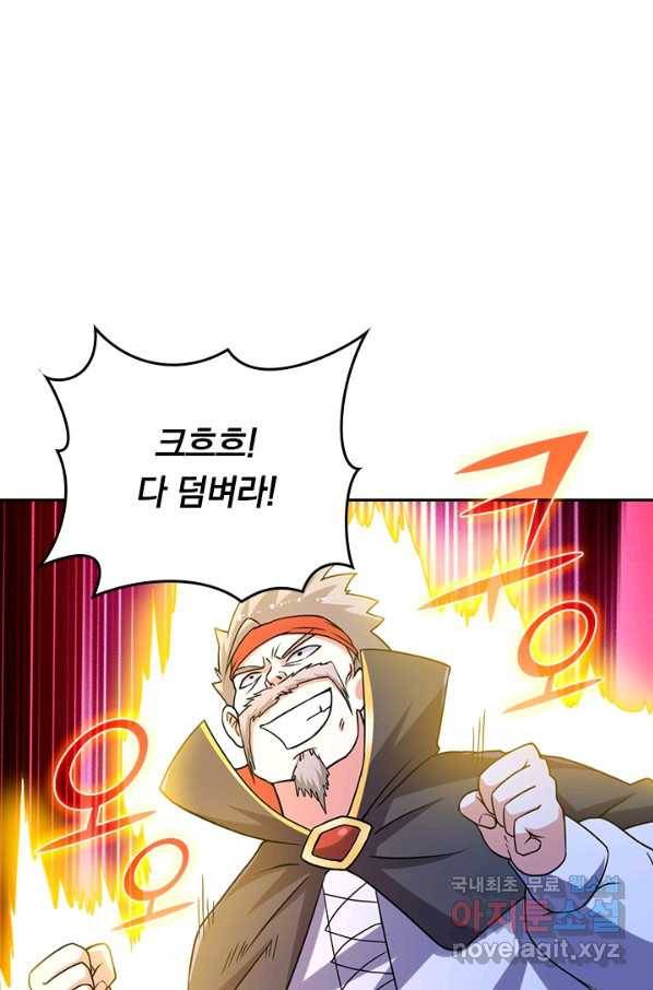 만렙종주 71화 7