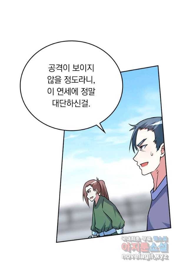 만렙종주 71화 11