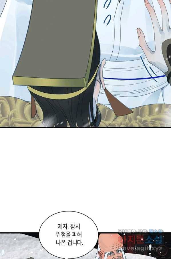 수련만 삼천년 259화 9