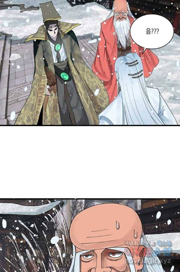 수련만 삼천년 259화 11