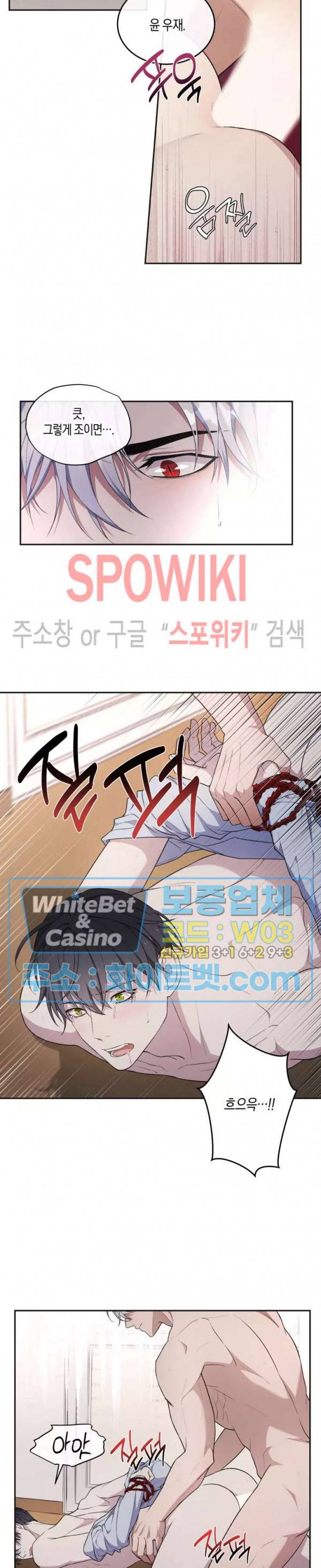 혼몽 22화 3