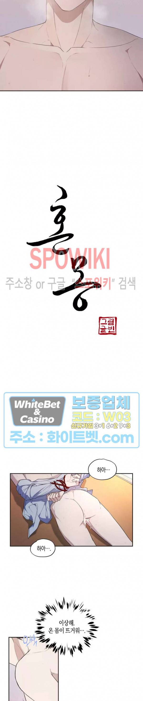 혼몽 22화 5