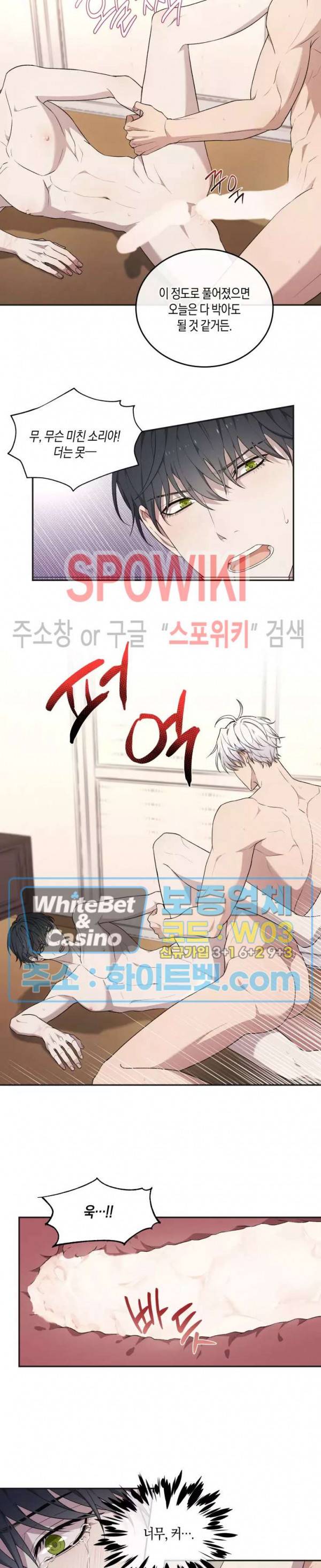 혼몽 22화 9