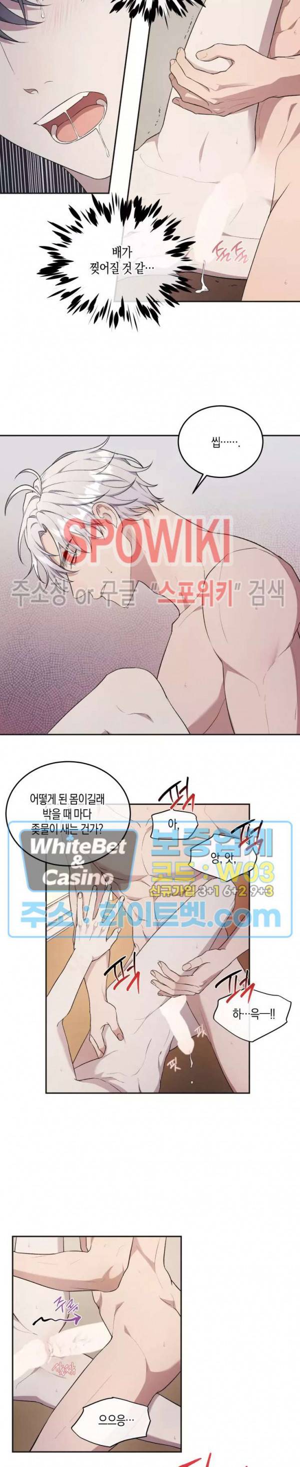 혼몽 22화 10