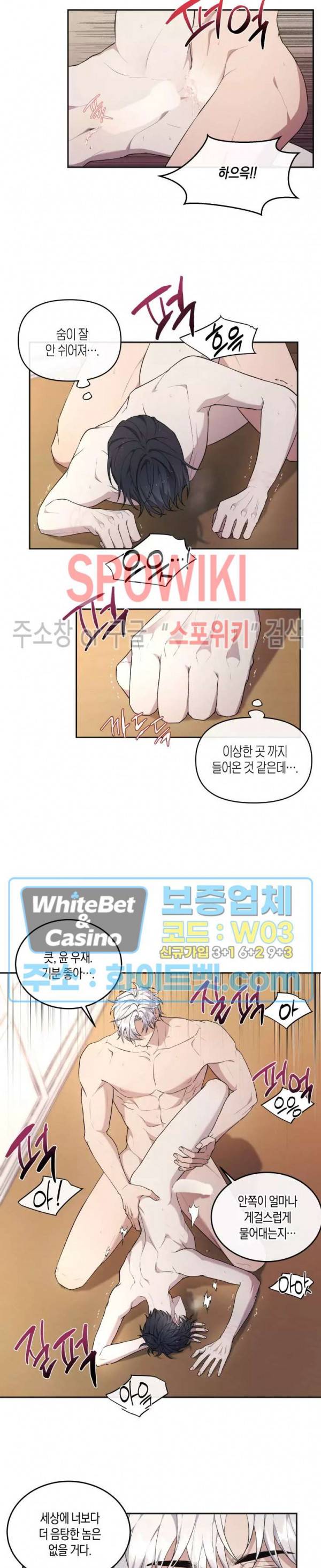 혼몽 22화 11