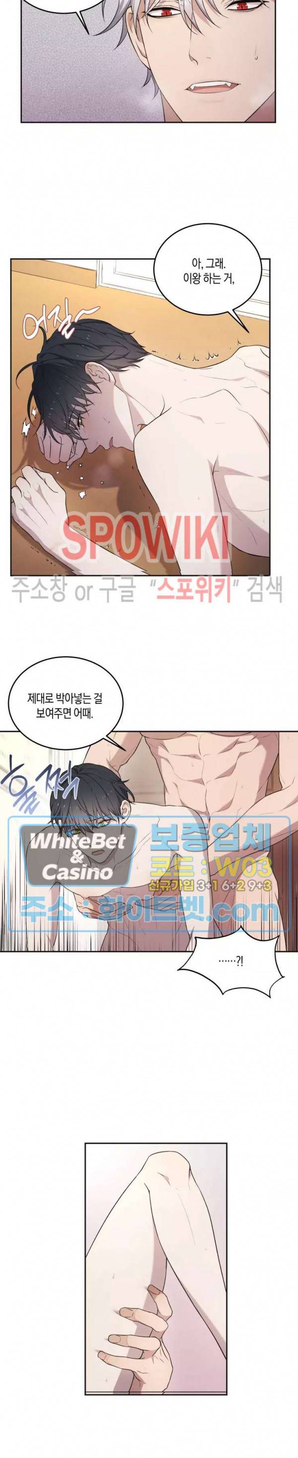혼몽 22화 12