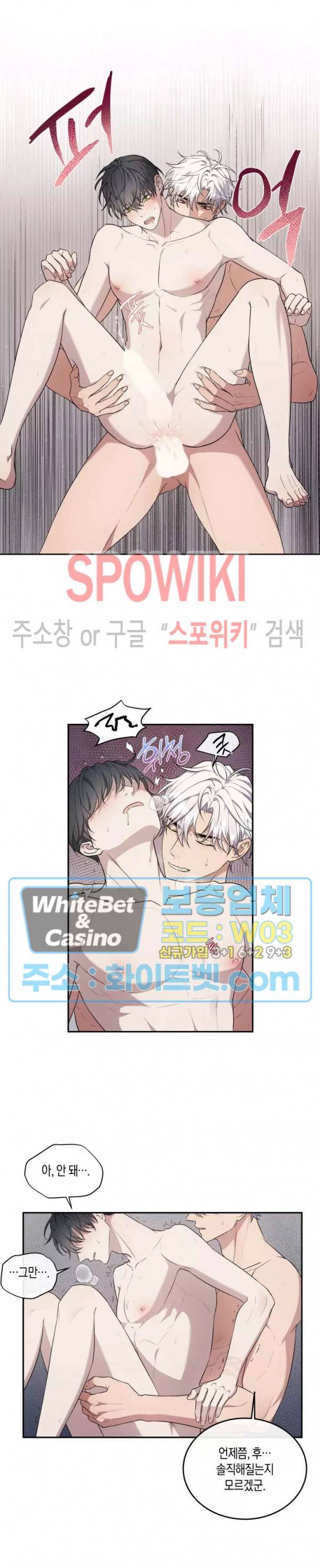 혼몽 22화 13