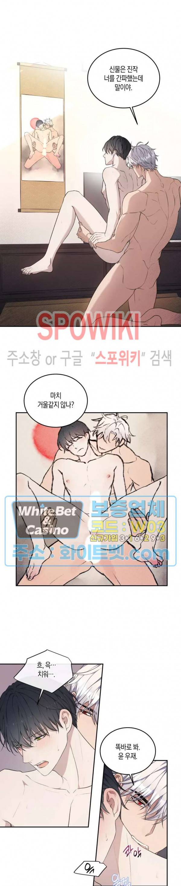 혼몽 22화 14