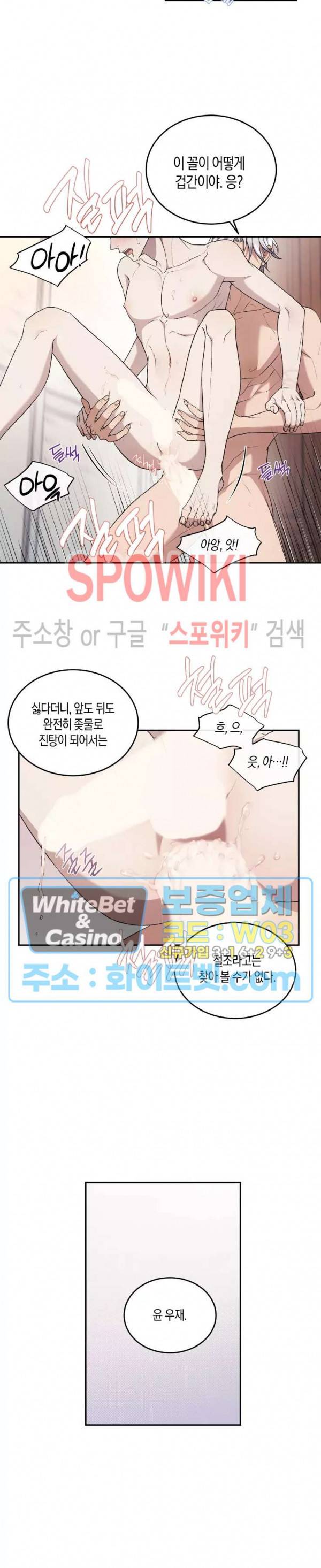 혼몽 22화 15