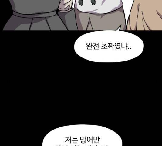 판타지 여동생! 154화 2